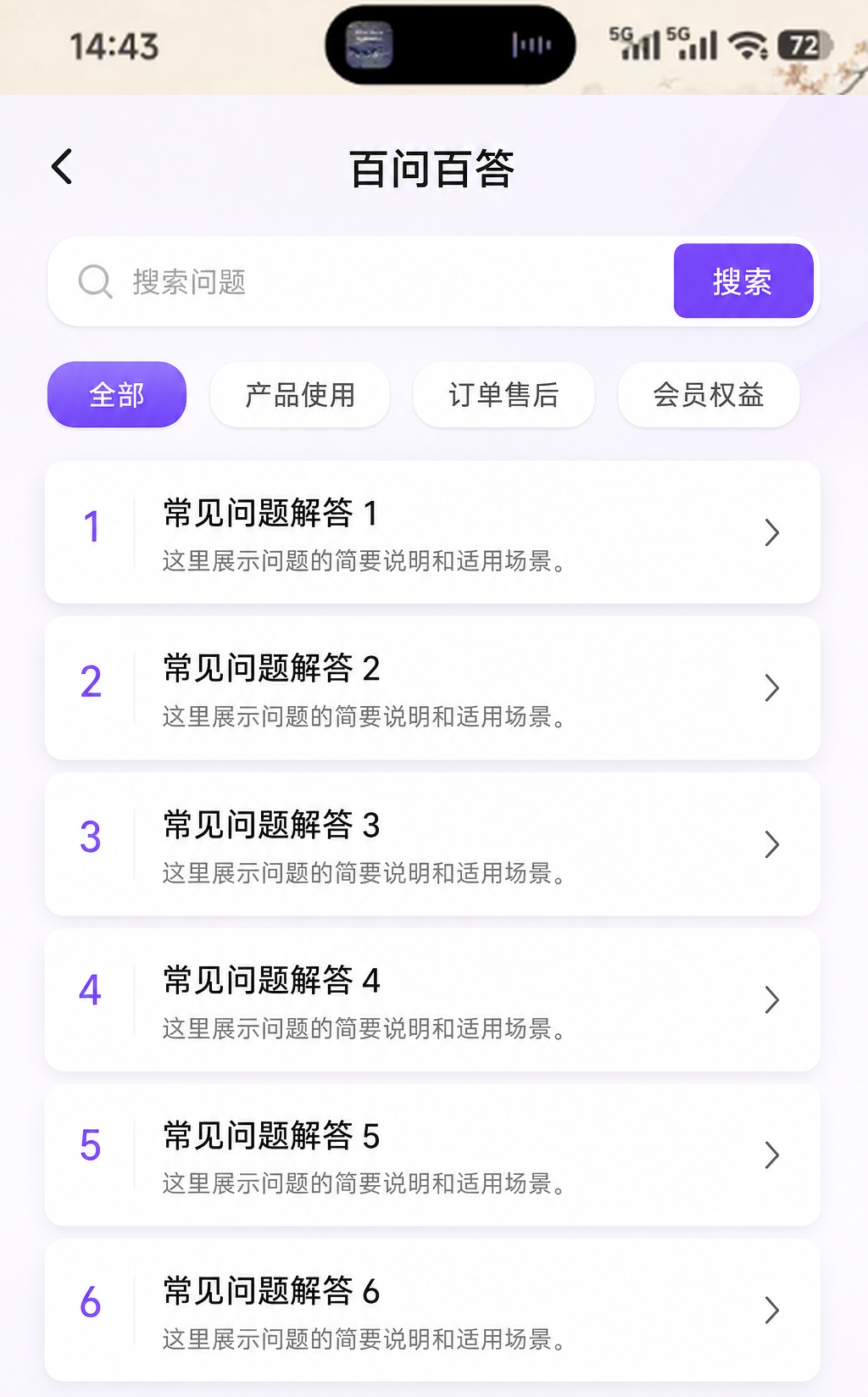 御鑫纤美 App 百问百答